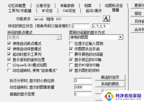 win10装mc9.1很卡怎么解决 mastercam9.1卡顿解决技巧