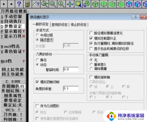 win10装mc9.1很卡怎么解决 mastercam9.1卡顿解决技巧