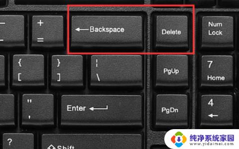 键盘那个是删除键 电脑键盘上删除键在哪里