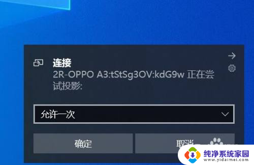 手机投屏电脑怎么设置 手机屏幕投屏到笔记本电脑