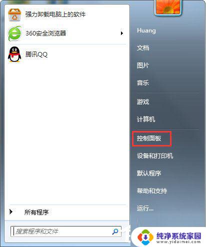 win7电脑mac地址在哪里看 Win7怎么查看无线网卡的MAC地址