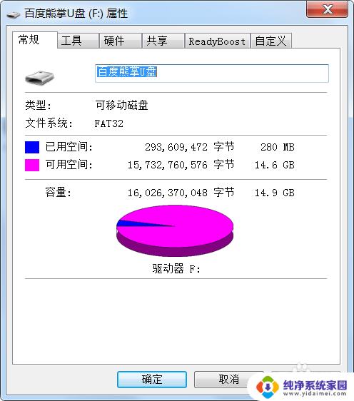 文件过大u盘传不了怎么办 U盘传输大文件失败怎么办