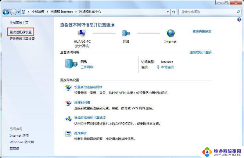 win7电脑mac地址在哪里看 Win7怎么查看无线网卡的MAC地址