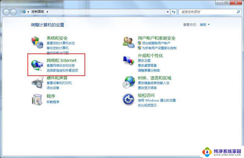 win7电脑mac地址在哪里看 Win7怎么查看无线网卡的MAC地址