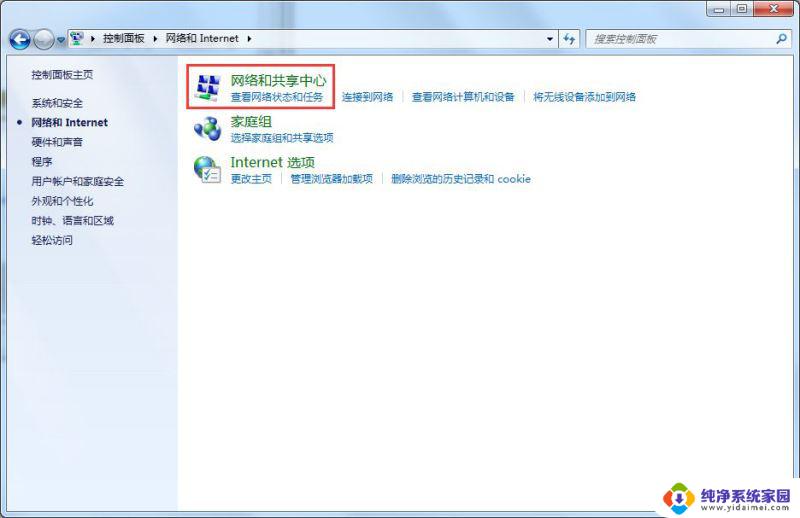 win7电脑mac地址在哪里看 Win7怎么查看无线网卡的MAC地址