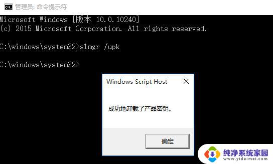 win10的激活怎么取消 win10系统取消激活状态方法