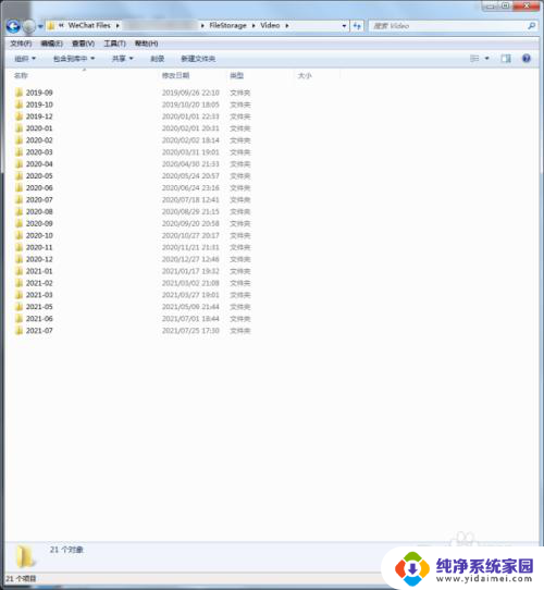 删除电脑微信数据在哪个文件夹 电脑版微信如何删除存储的文件