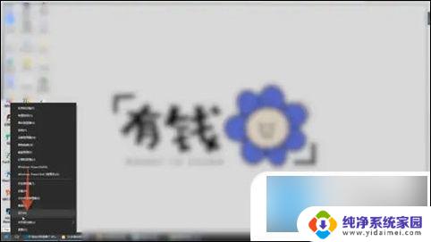 怎么看自己电脑win几系统 win几系统的几种查看方法