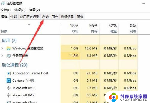 windows设置开机启动程序 Win10如何禁用开机自启动项设置