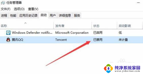 windows设置开机启动程序 Win10如何禁用开机自启动项设置