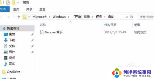 windows设置开机启动程序 Win10如何禁用开机自启动项设置