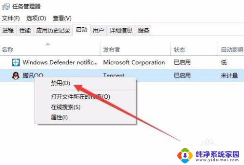 windows设置开机启动程序 Win10如何禁用开机自启动项设置