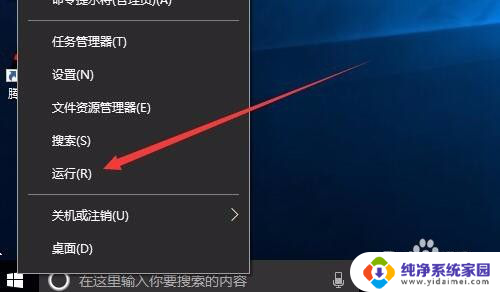 windows设置开机启动程序 Win10如何禁用开机自启动项设置