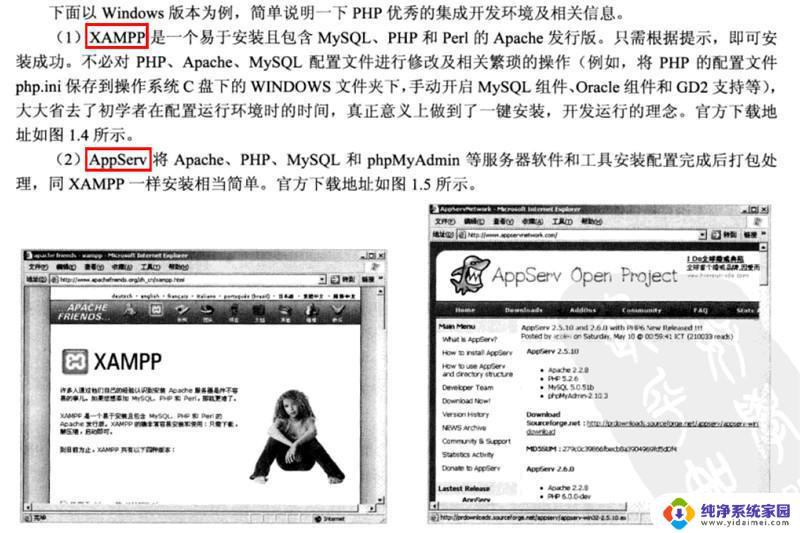 windows php开发 Windows环境下搭建Apache PHP MySQL开发环境教程