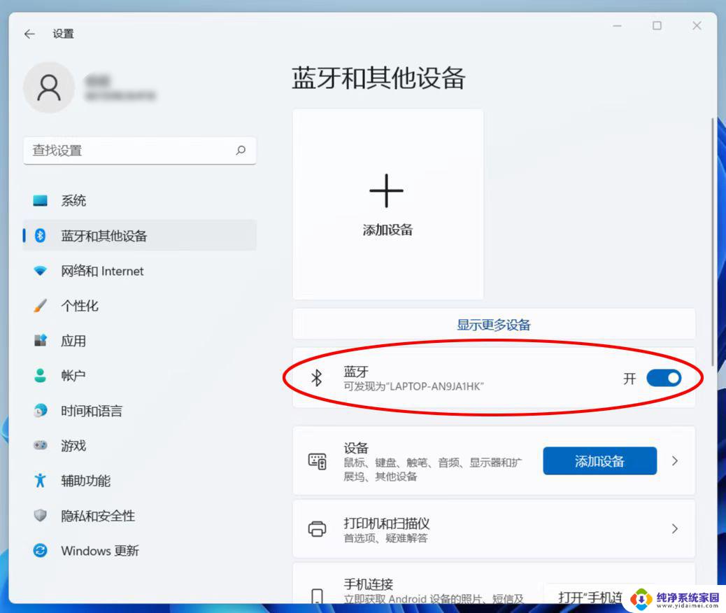 win11电脑如何连接蓝牙无线耳机 电脑如何连接无线耳机