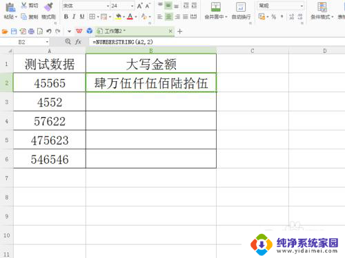 wps小写金额转大写自动生成公式 WPS表格怎么快速将数字转换为大写金额