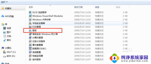 win10禁用搜索怎么关 Win10如何关闭Windows Search服务