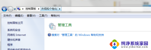 win10禁用搜索怎么关 Win10如何关闭Windows Search服务