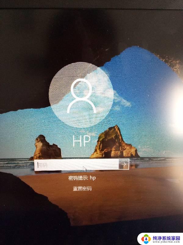 惠普windows10忘记开机密码 windows10开机密码忘了怎么办怎么破解