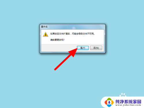 win7如何改文件后缀 win7文件类型后缀怎么改