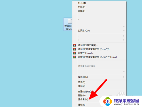 win7如何改文件后缀 win7文件类型后缀怎么改