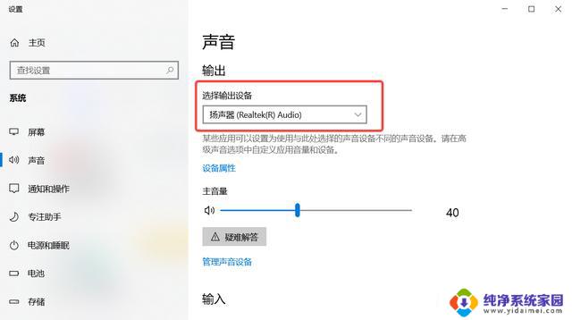 win10突然无声音 电脑播放视频没声音是什么原因