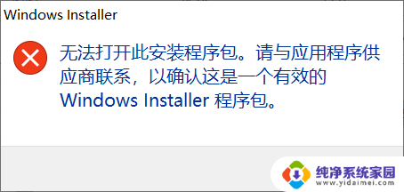 win11打开任何程序都卡死 win11死机原因及解决办法