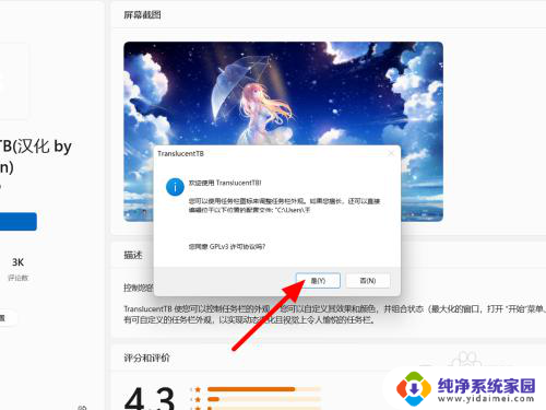 win11如何将任务栏透明 win11任务栏如何设置透明