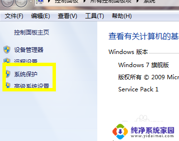 如何一键还原系统win7 win7系统怎么进行一键还原操作