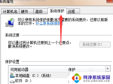 如何一键还原系统win7 win7系统怎么进行一键还原操作