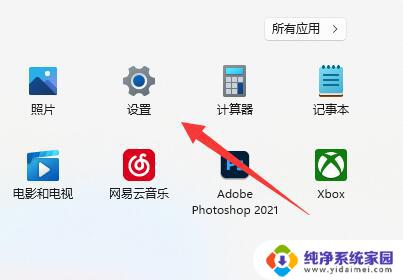 win11设置高刷新 win11怎么设置显示器刷新率