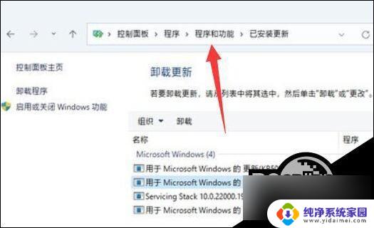 win11如何找到程序和功能 Win11程序和功能的位置在哪里