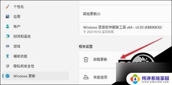 win11如何找到程序和功能 Win11程序和功能的位置在哪里