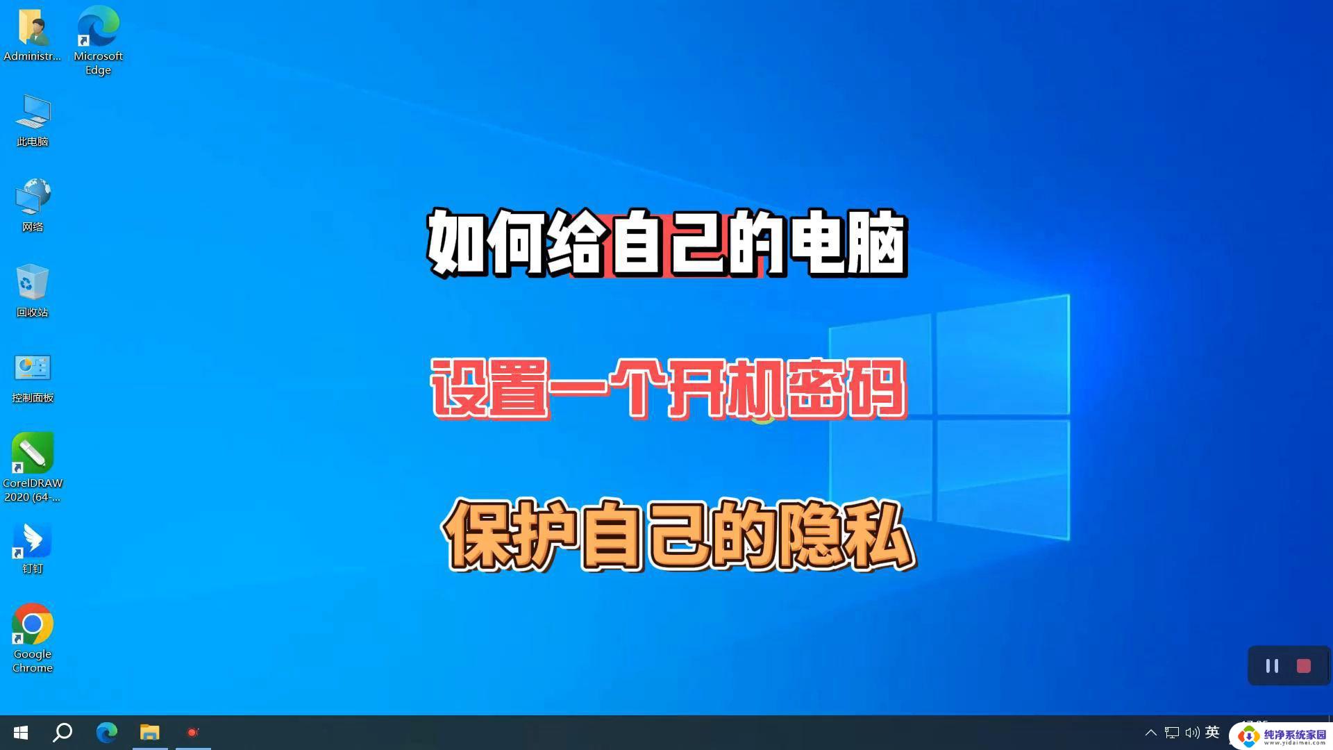 联想电脑如何设置开机密码win11 笔记本电脑开机密码设置步骤