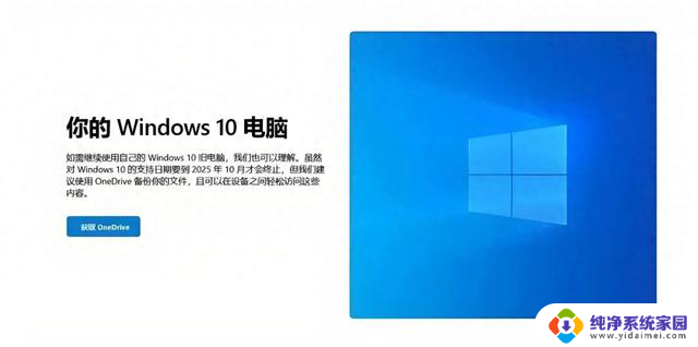 Win10“退休”：全球数亿台电脑将面临报废？