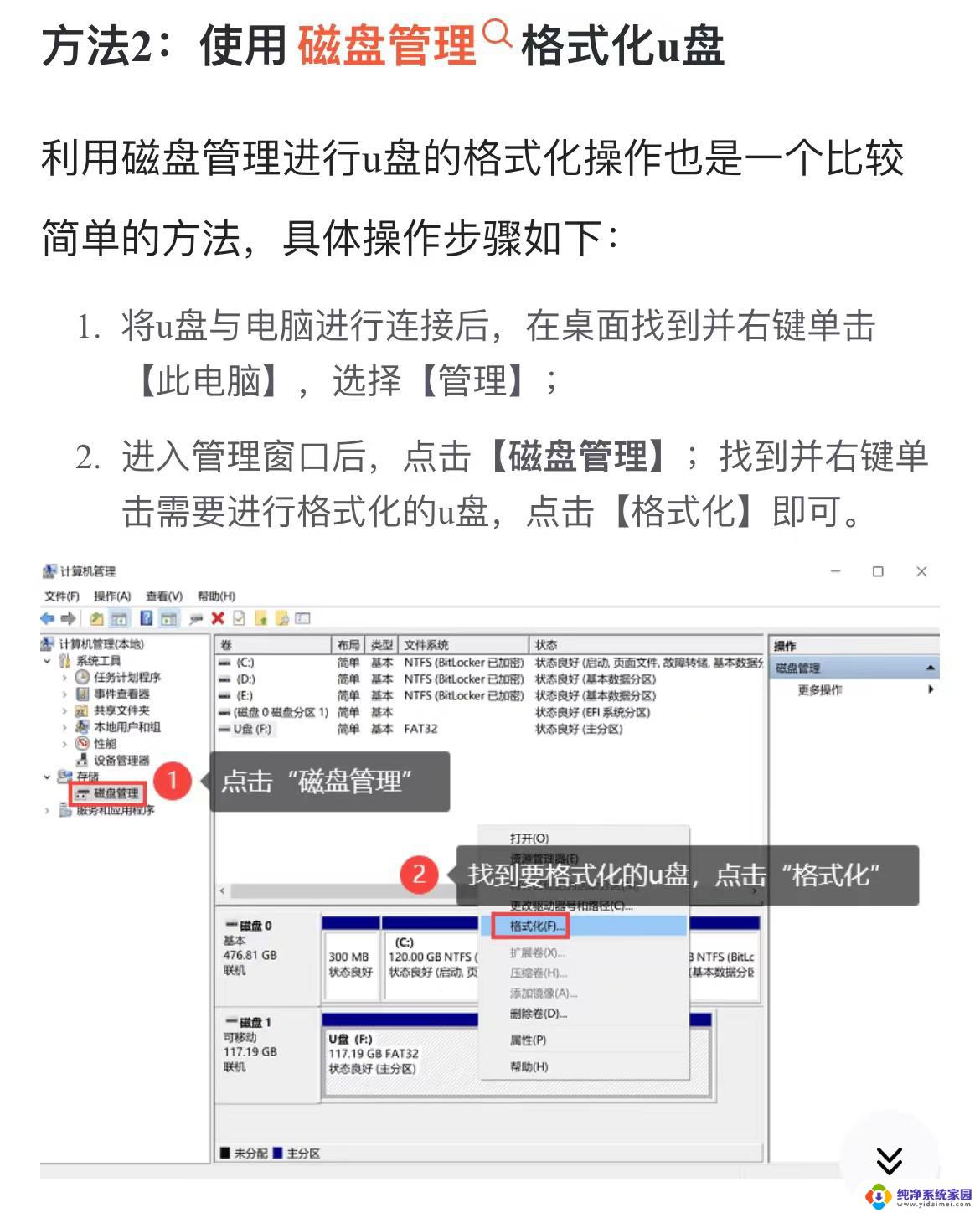 win11系统怎么安装won10 Win10系统怎么装双系统