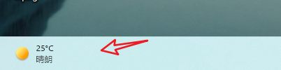 win11如何任务栏左侧显示天气 Win11任务栏左边怎么显示天气