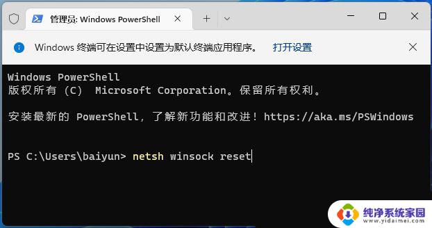 win11安装系统后没有网络 Win11安装后无法联网的解决方法