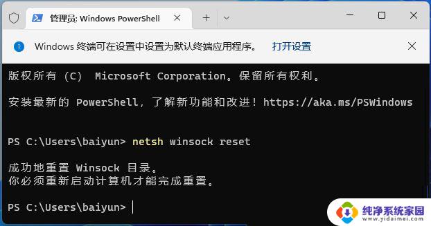 win11安装系统后没有网络 Win11安装后无法联网的解决方法