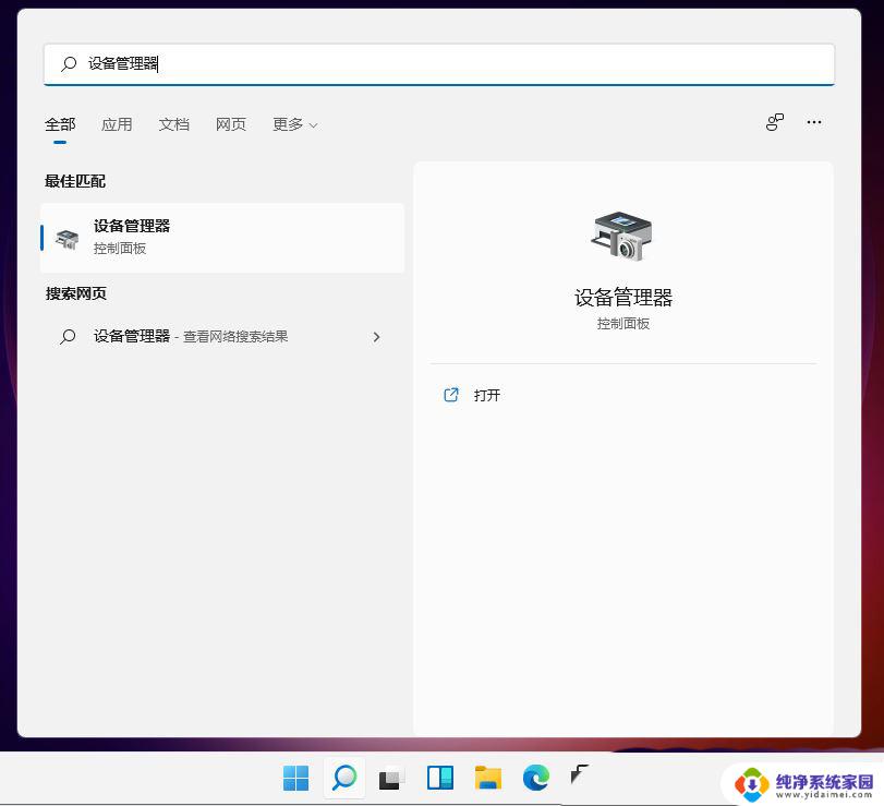 win11安装系统后没有网络 Win11安装后无法联网的解决方法