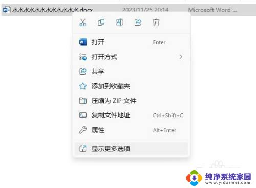 win11桌面如何添加快捷方式 Win11系统如何添加桌面快捷方式