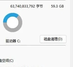 win11系统c盘如何磁盘清理 win11清理c盘垃圾教程