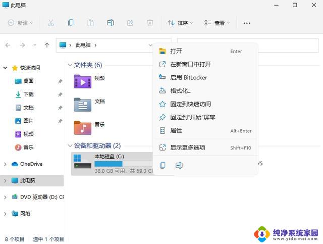 win11系统c盘如何磁盘清理 win11清理c盘垃圾教程