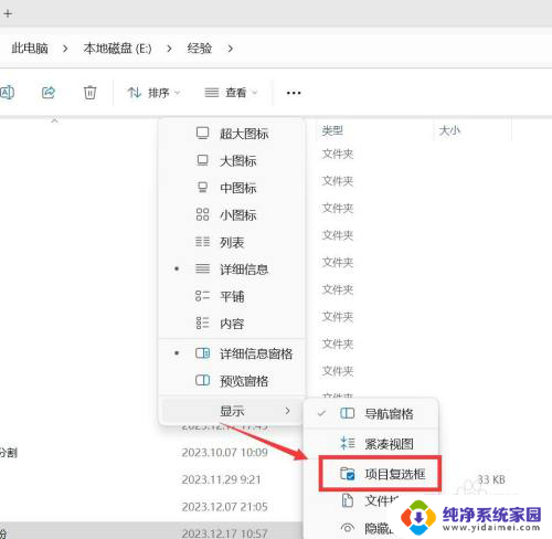 取消win11窗口中的文件预览 Windows怎么取消文件预览