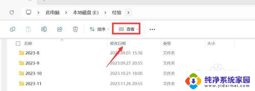 取消win11窗口中的文件预览 Windows怎么取消文件预览