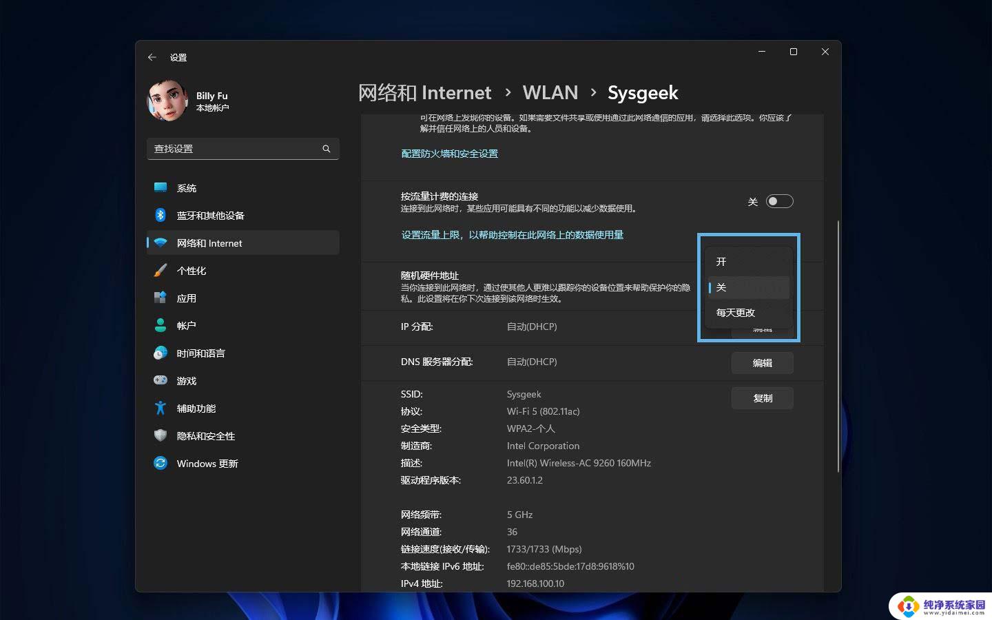 win11随机mac地址 Win11 WiFi随机MAC地址设置方法