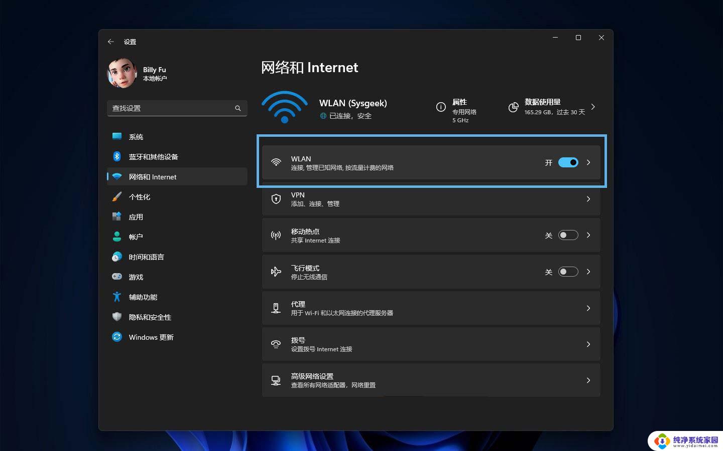 win11随机mac地址 Win11 WiFi随机MAC地址设置方法