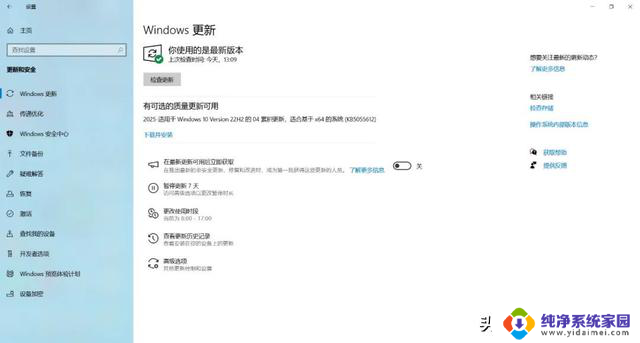 Win10新装系统必看!9个关键设置让电脑流畅度直线飙升