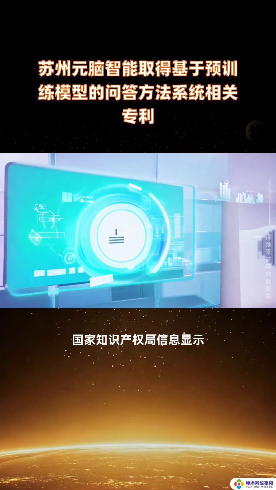 苏州元脑智能专利：中央处理器功耗控制方法，实现CPU功耗值的精准控制