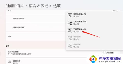 win11怎么加英文输入法 Windows11如何安装输入法